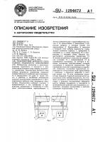 Подлокотник бокового окна кабины машиниста локомотива Подлокотник бокового окна кабины машиниста локомотива