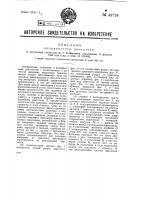 Коловратный двигатель Коловратный двигатель