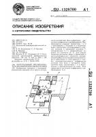 Интегральный преобразователь механического воздействия Интегральный преобразователь механического воздействия