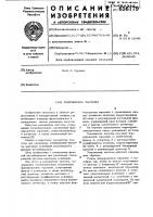 Умножитель частоты Умножитель частоты