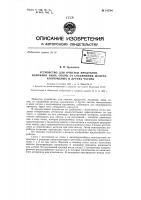 Патент ссср 155794 Патент ссср 155794