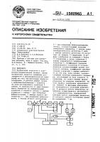 Виброметр Виброметр