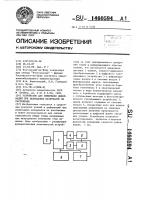 Устройство для измерения деформаций при испытаниях материалов на растяжение Устройство для измерения деформаций при испытаниях материалов на растяжение