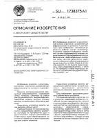 Резонансное вибрацонное устройство Резонансное вибрацонное устройство