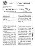 Абсорбер для газовых анализов Абсорбер для газовых анализов