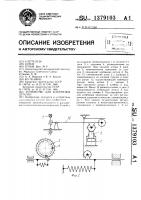 Устройство для клеймения деталей Устройство для клеймения деталей