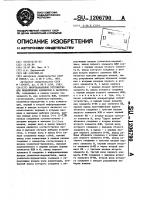 Многоканальное устройство для подключения абонентов к магистрали Многоканальное устройство для подключения абонентов к магистрали