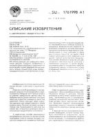 Резьбовое соединение деталей и способ его сборки Резьбовое соединение деталей и способ его сборки