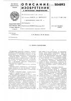 Муфта сцепления Муфта сцепления