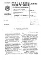Механизм для преобразования возвратнопоступательного движения bo вращательное Механизм для преобразования возвратнопоступательного движения bo вращательное