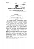 Штепсельный выключатель Штепсельный выключатель