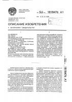Способ уменьшения напряжения в массиве пород вокруг горной выработки Способ уменьшения напряжения в массиве пород вокруг горной выработки