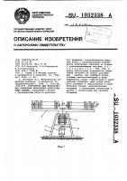 Устройство для механических испытаний материалов центробежными силами Устройство для механических испытаний материалов центробежными силами