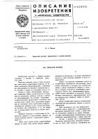 Зубчатое колесо Зубчатое колесо