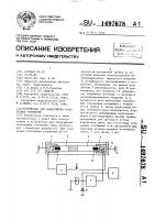 Устройство для обнаружения гололедных отложений Устройство для обнаружения гололедных отложений