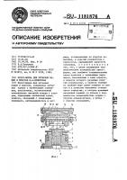 Пресс-форма для литьевых машин и прессов е.а.колкунова Пресс-форма для литьевых машин и прессов е.а.колкунова