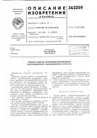 Способ работы водородонаполненного абсорбционного холодильного агрегата Способ работы водородонаполненного абсорбционного холодильного агрегата