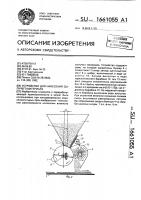 Устройство для нанесения сыпучего материала Устройство для нанесения сыпучего материала