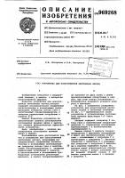 Устройство для искусственной вентиляции легких Устройство для искусственной вентиляции легких
