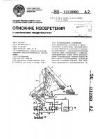 Грузоподъемное устройство Грузоподъемное устройство