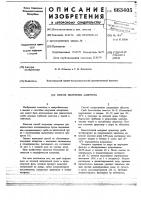 Способ получения аллергена Способ получения аллергена