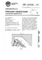 Рабочая головка ледобура Рабочая головка ледобура