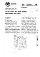 Устройство для контроля знаний обучаемых Устройство для контроля знаний обучаемых