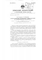 Способ испытания жаропрочных и иных металлов на технологическую пластичность Способ испытания жаропрочных и иных металлов на технологическую пластичность