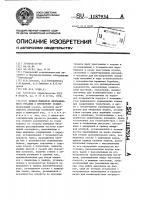 Привод шпинделя вибрационного резания к фрезерному станку Привод шпинделя вибрационного резания к фрезерному станку