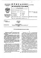 Плосковязальная овальная машина Плосковязальная овальная машина