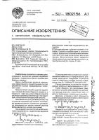 Способ тушения подземных пожаров Способ тушения подземных пожаров