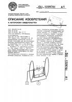 Способ определения места размещения антенны радиокомпаса на летательном аппарате Способ определения места размещения антенны радиокомпаса на летательном аппарате