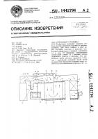 Котельная установка Котельная установка