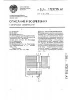 Ротор электрической машины Ротор электрической машины