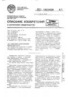 Криогенный конденсационный форвакуумный насос Криогенный конденсационный форвакуумный насос