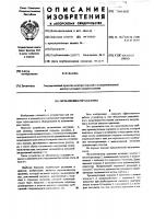 Мультипликатор давления Мультипликатор давления