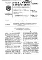 Способ переключения комплектов релейной защиты на секционированных линиях с сетевым резервированием Способ переключения комплектов релейной защиты на секционированных линиях с сетевым резервированием
