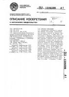 Клеевая композиция Клеевая композиция