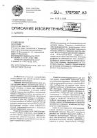 Электрододержатель для ручной дуговой сварки Электрододержатель для ручной дуговой сварки