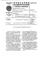 Способ пластики предверия полостирта Способ пластики предверия полостирта