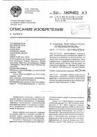 Способ получения производных 1,4-дигидропиридина Способ получения производных 1,4-дигидропиридина