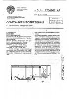 Скреперно-конвейерная установка Скреперно-конвейерная установка