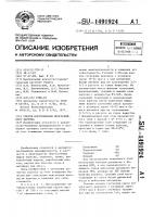 Способ изготовления многослойного картона Способ изготовления многослойного картона