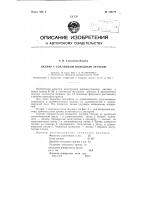 Патент ссср 120779 Патент ссср 120779