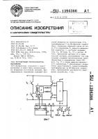 Регулируемый преобразователь напряжения Регулируемый преобразователь напряжения