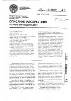 Моющее средство для очистки поверхности изделий радиоэлектронной аппаратуры Моющее средство для очистки поверхности изделий радиоэлектронной аппаратуры