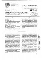 Устройство для закрывания двери антона савенко Устройство для закрывания двери антона савенко