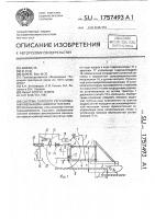 Система силового регулирования механизма навески трактора Система силового регулирования механизма навески трактора