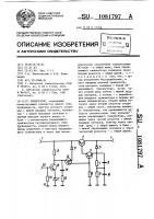 Коммутатор Коммутатор