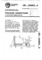 Способ определения энергопоглощающей способности передней части кузова автомобиля Способ определения энергопоглощающей способности передней части кузова автомобиля